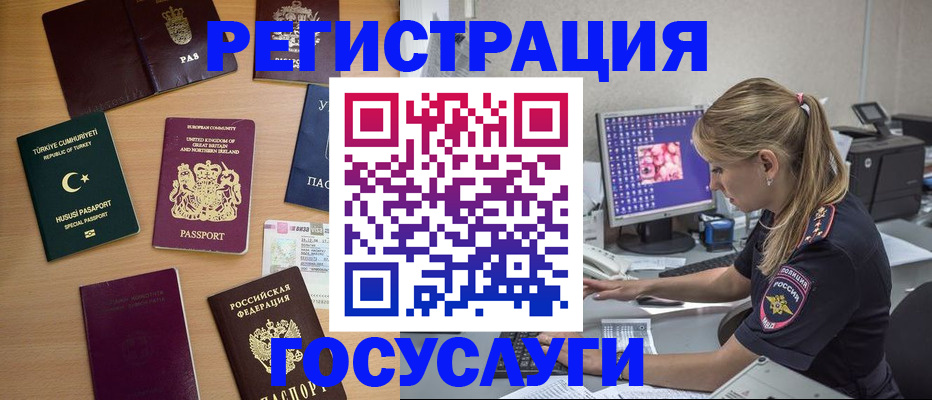 прописка для школы в Стародубе