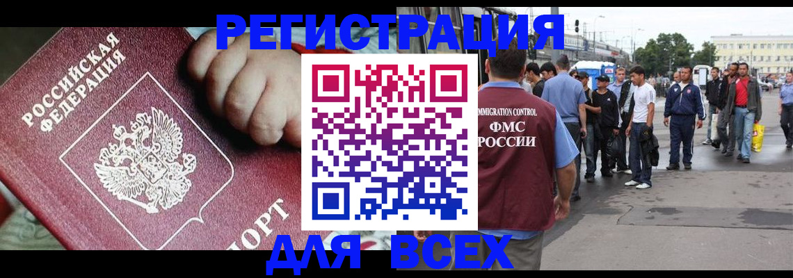 прописка гарантия в Стародубе