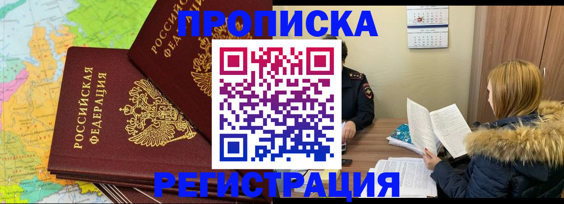временная регистрация поиск в Стародубе